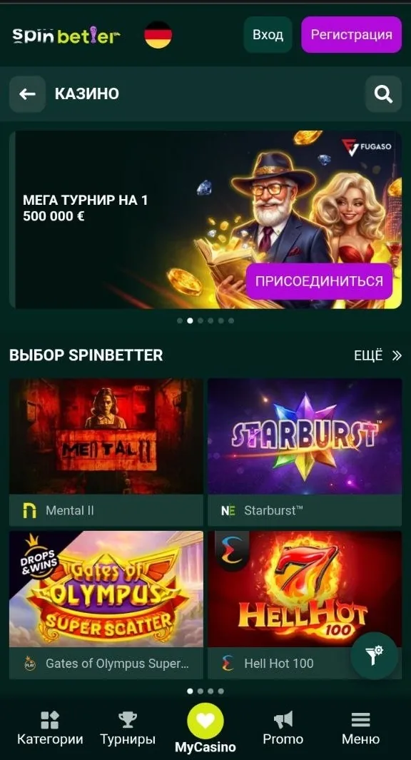 Соцопрос о привычках и улучшении благополучия