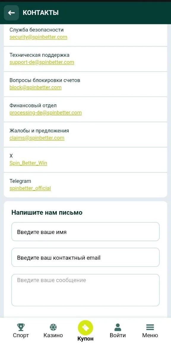 Отзывы о Spin Better в Узбекистане